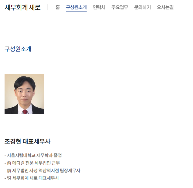 세무회계 새로 대표 이미지