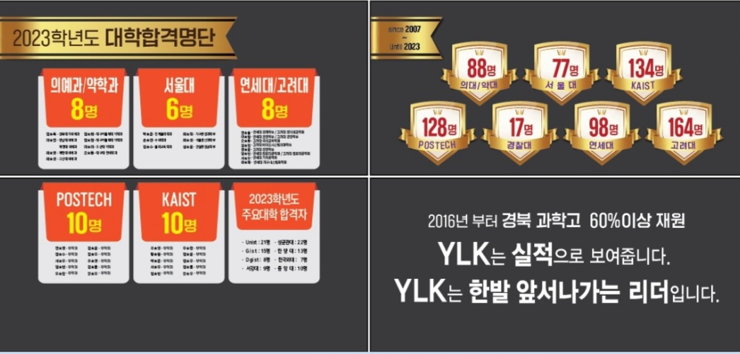와이엘케이학원 양덕법원점