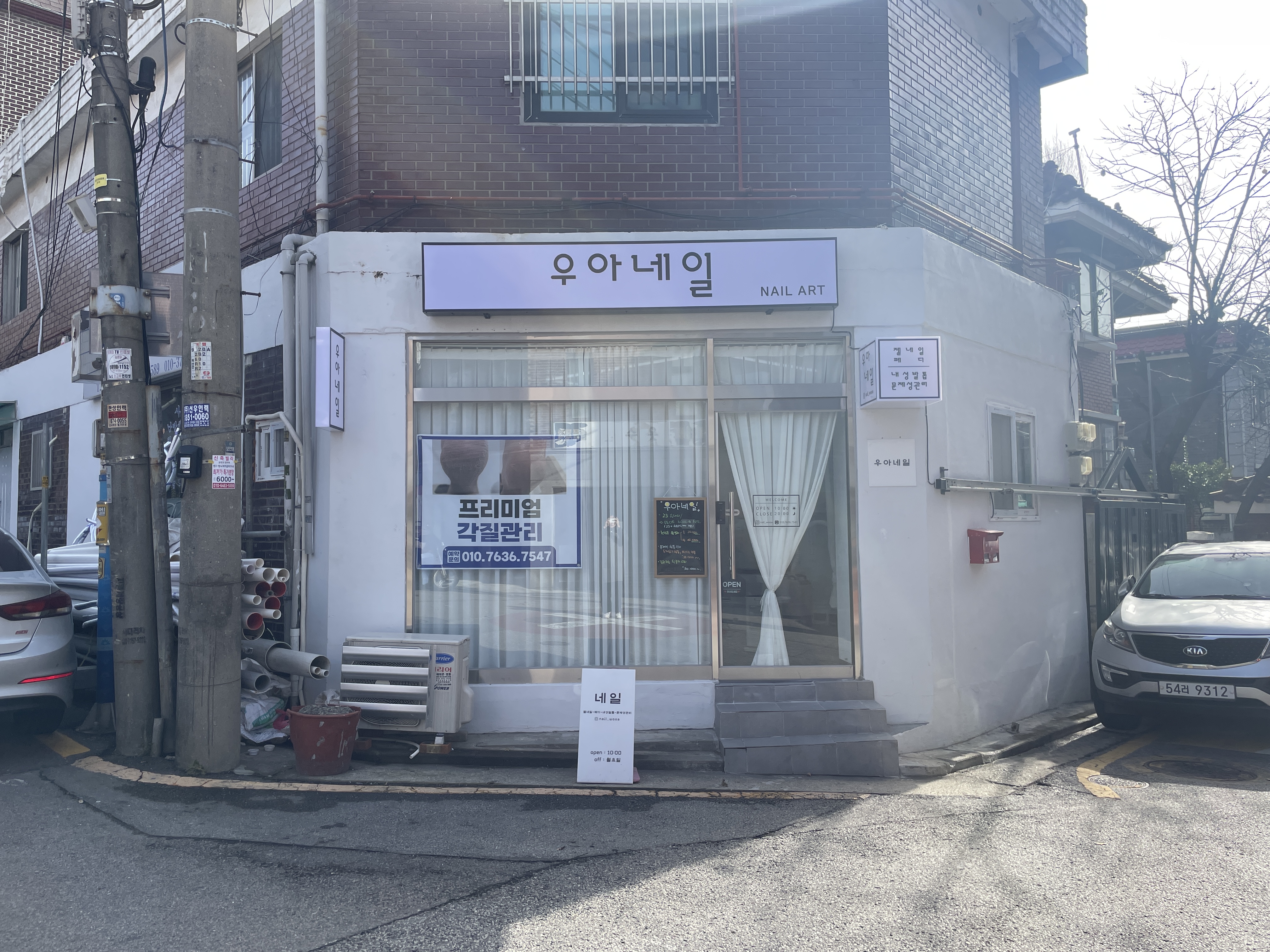 우아네일 대표 이미지