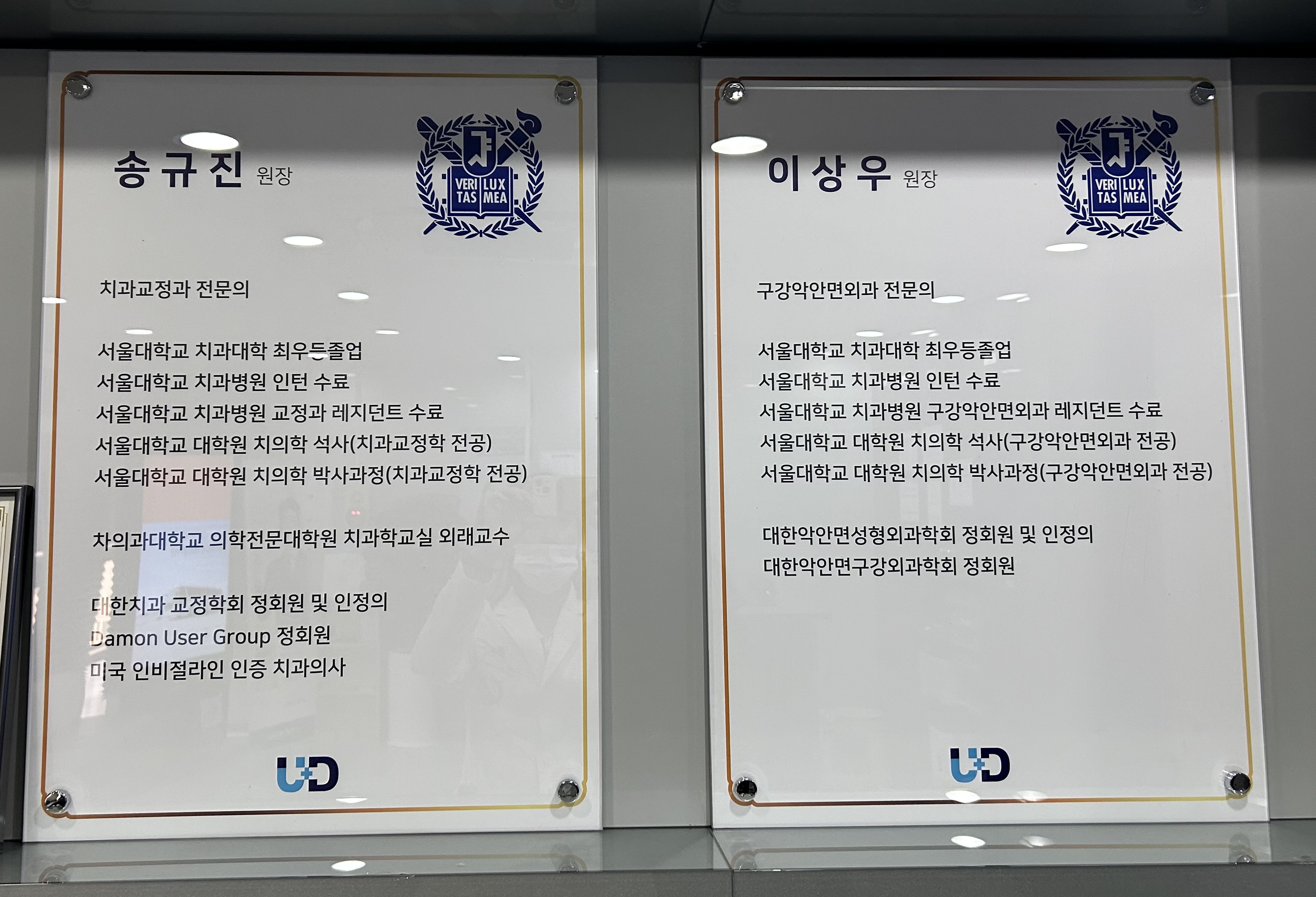 평택유디치과의원 대표 이미지