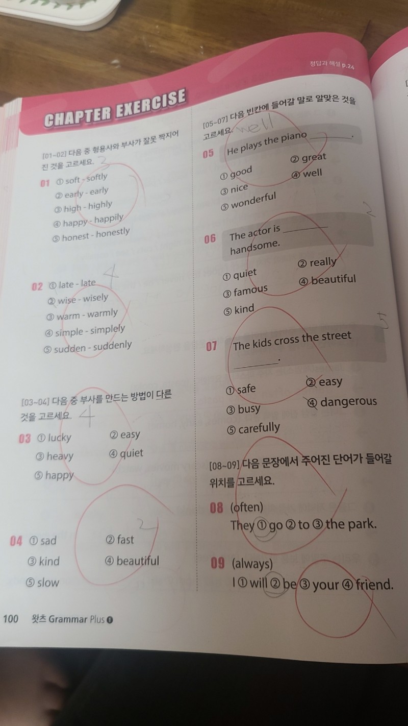 연세에이스영어