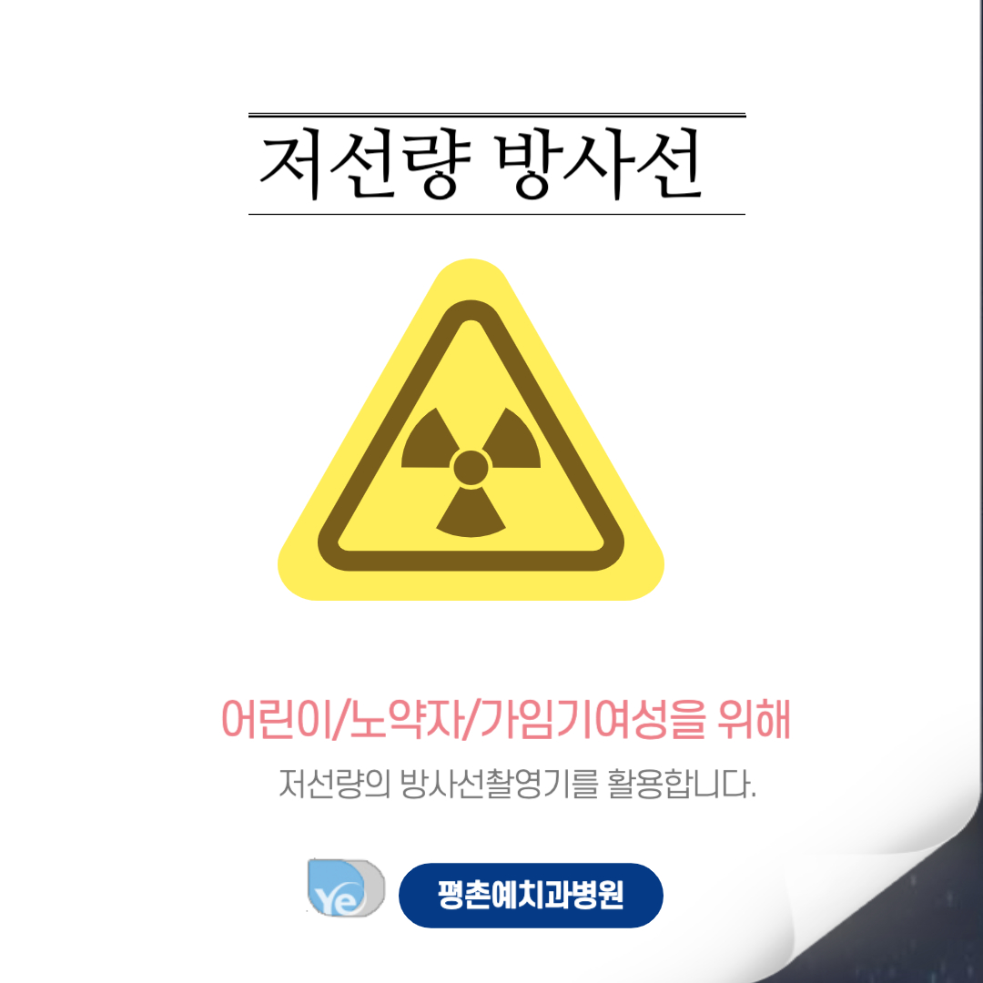평촌예치과병원 대표 이미지
