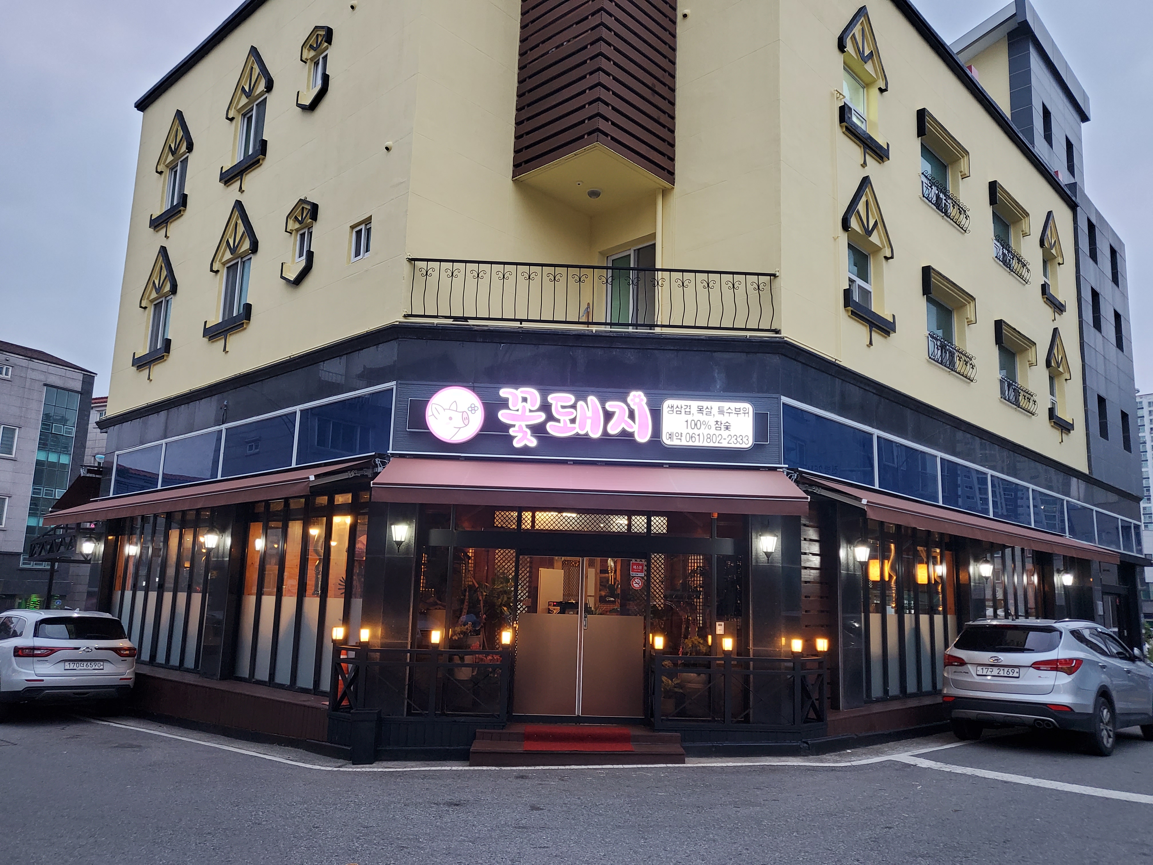 꽃돼지