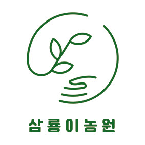 삼룡이농원