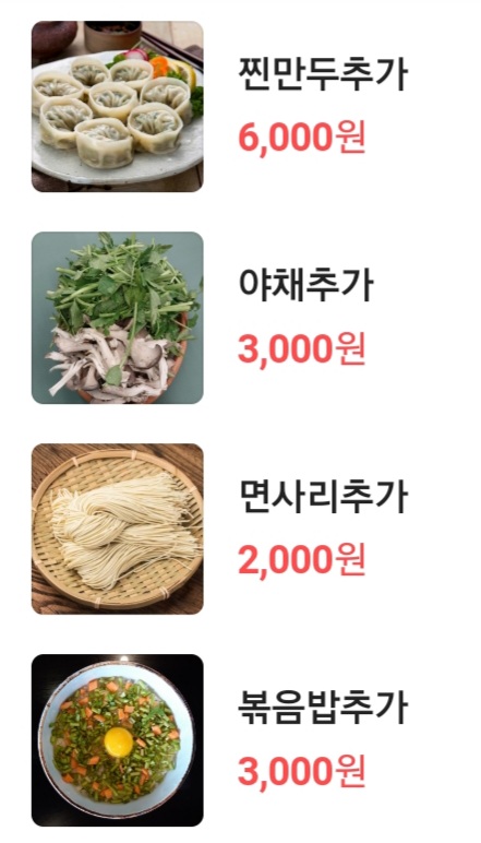 더얼큰샤브칼국수 파주운정점
