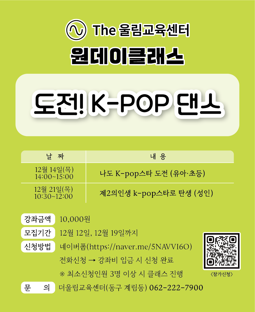 더울림교육센터