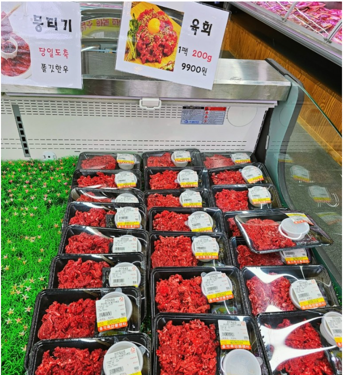 총각축산물센터 진주점