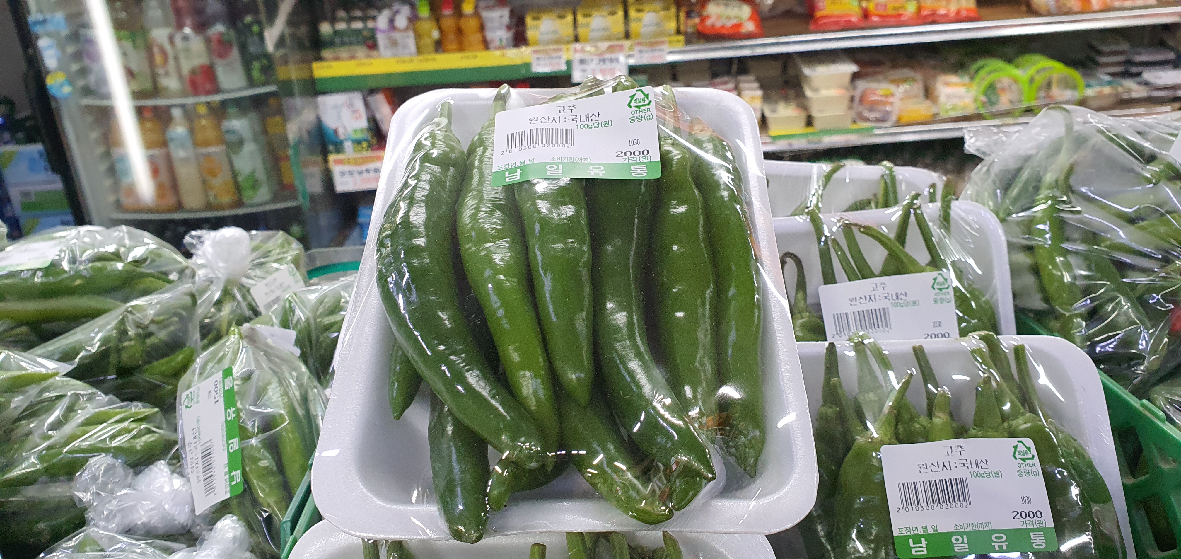남일유통