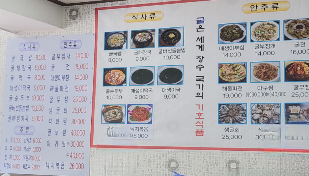 굴세상 고강점
