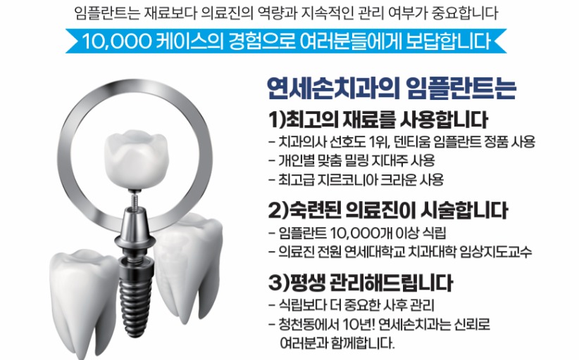 연세손치과의원 대표 이미지