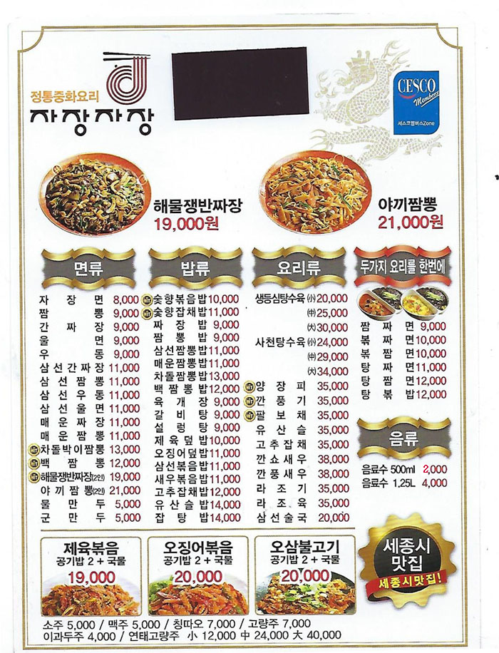 자장자장