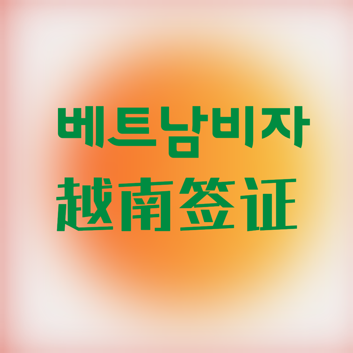 명동국제여행사
