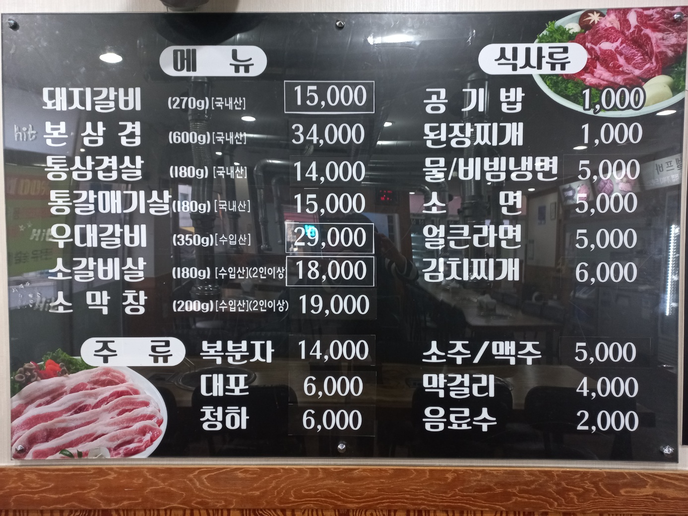 참숯우돈