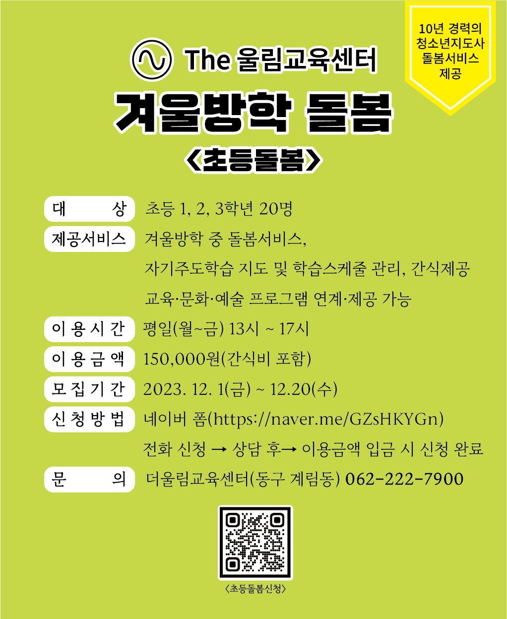 더울림교육센터