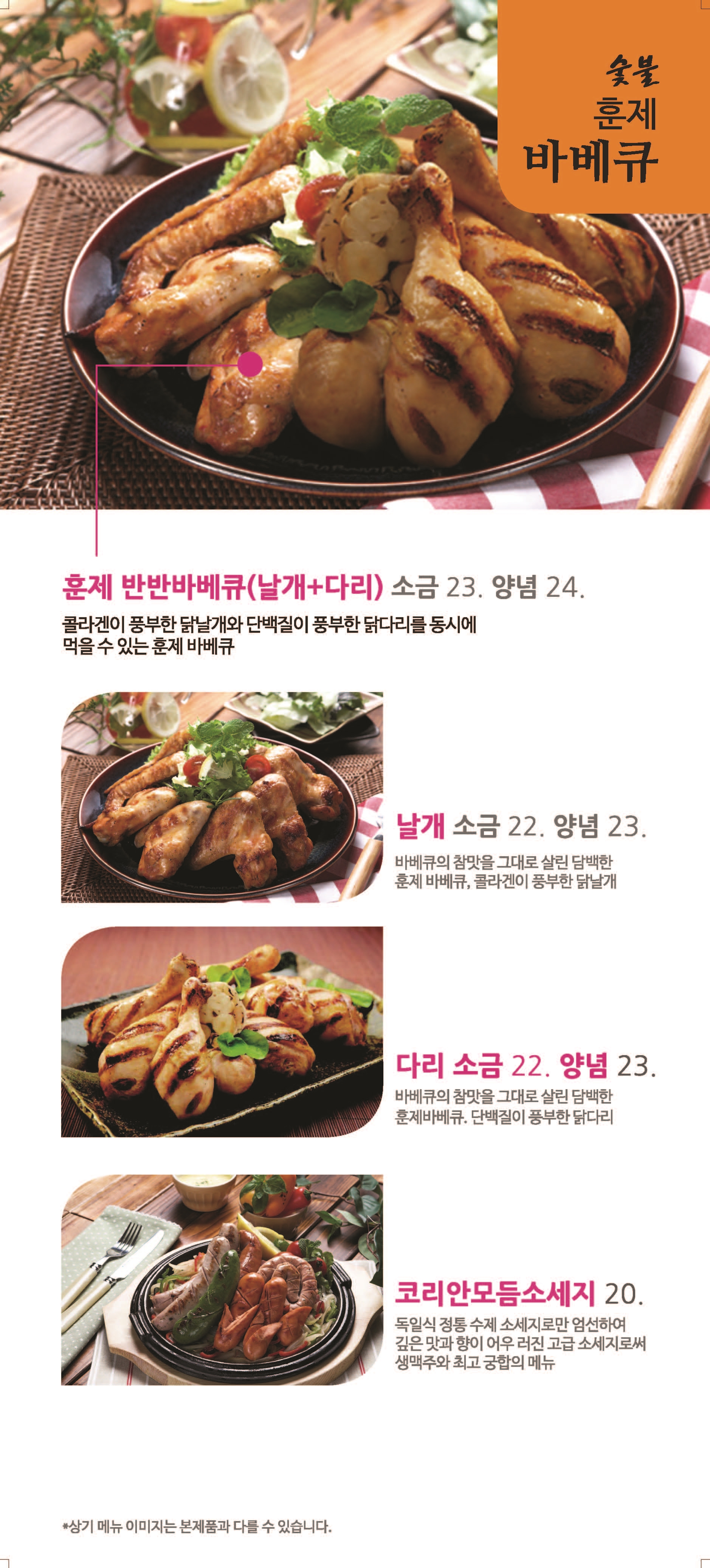 코리안바베큐 풍산점