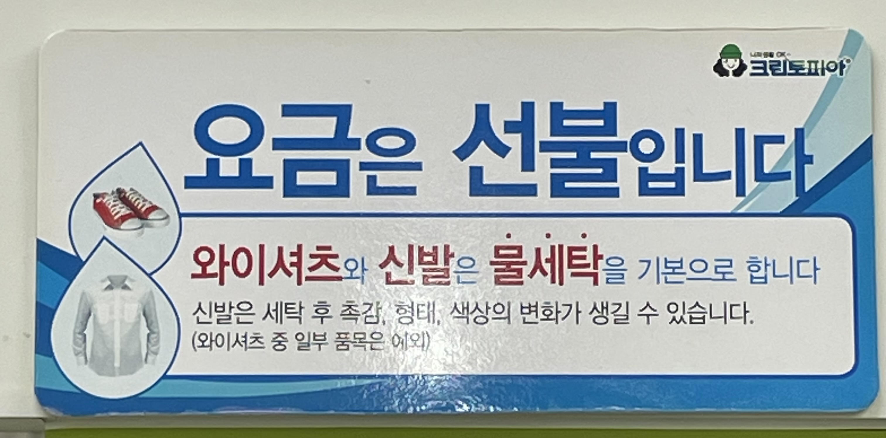 크린토피아 코인워시 강서마곡벨리오점