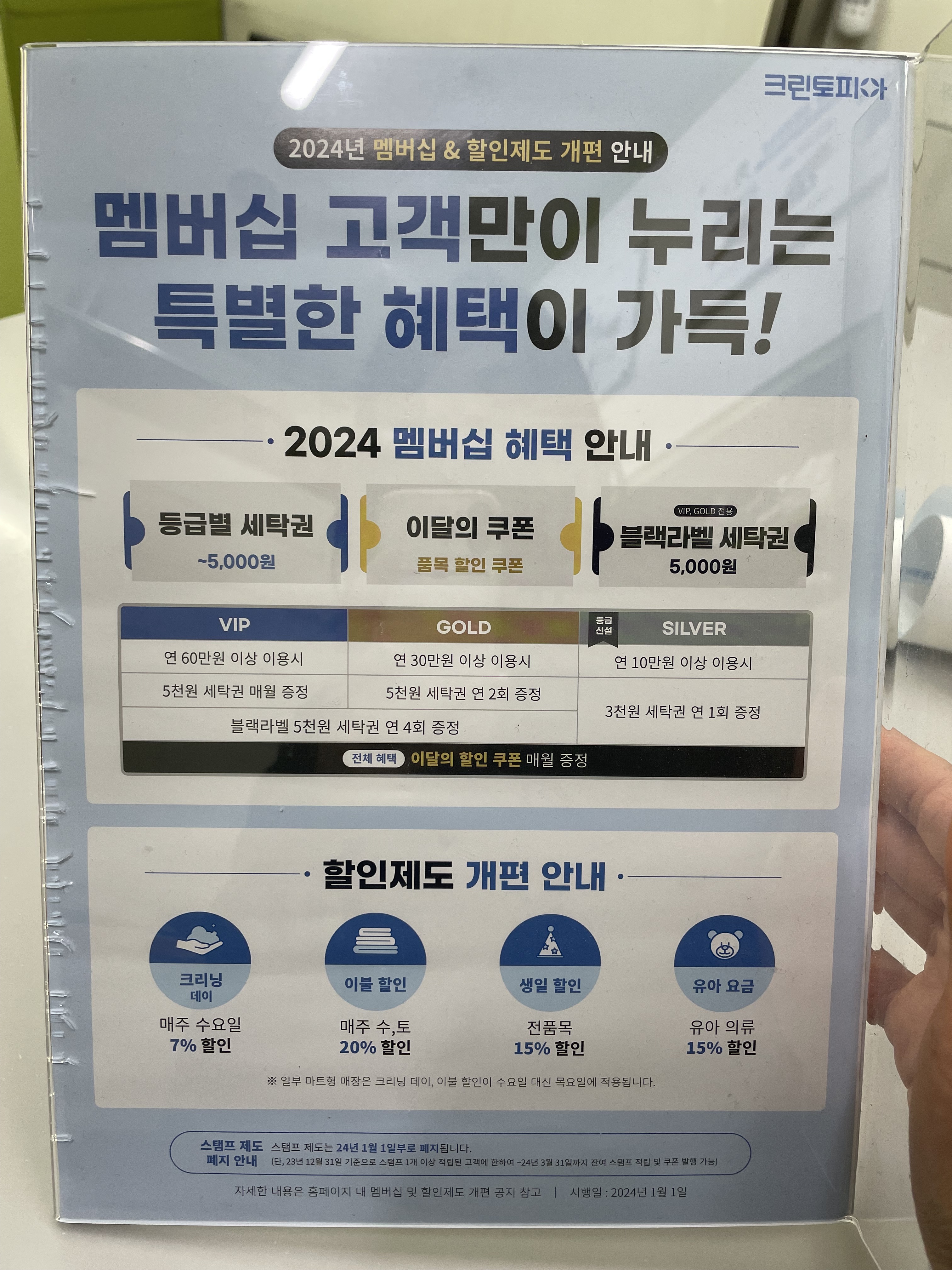 크린토피아 코인워시 강서마곡벨리오점
