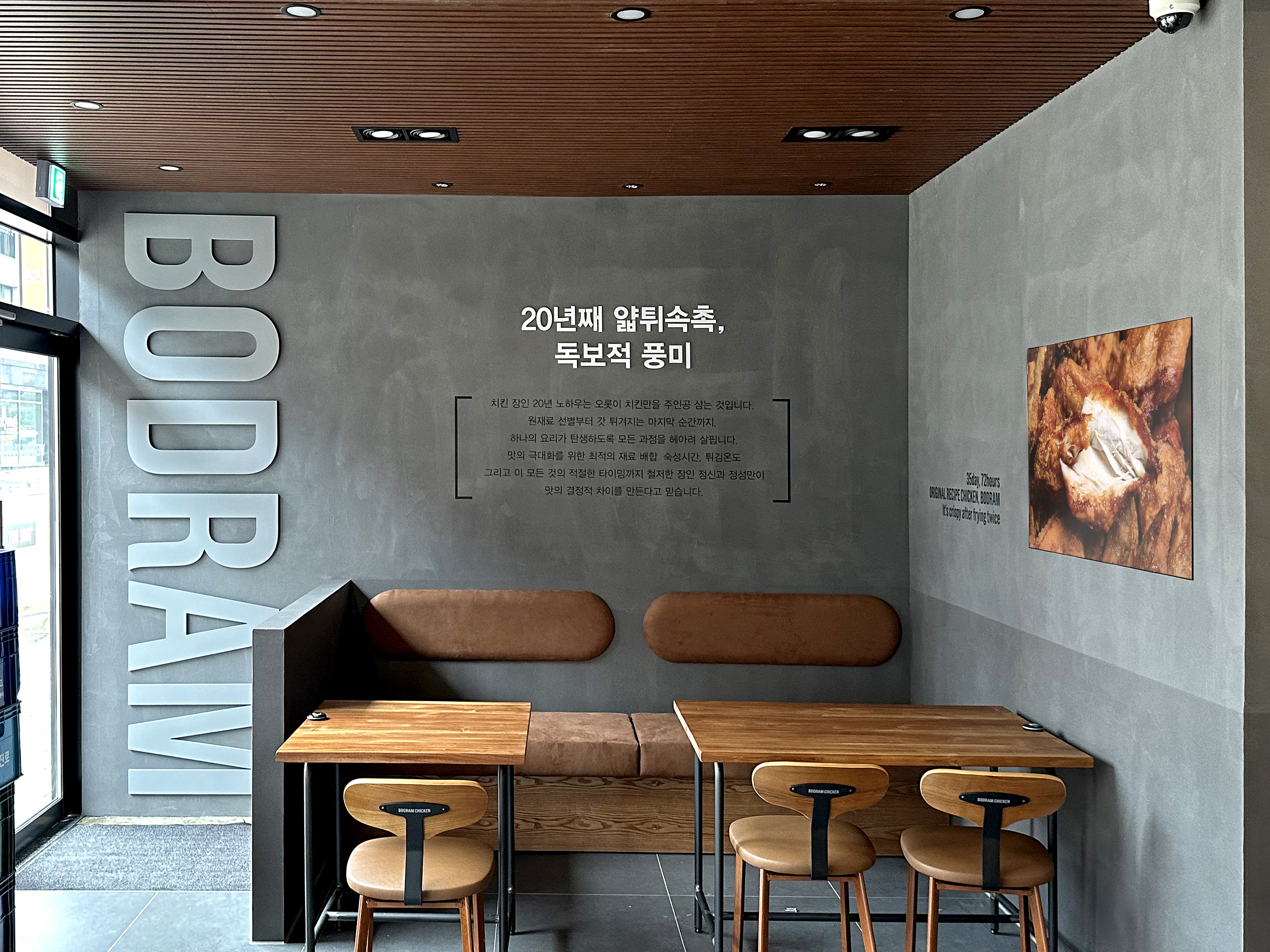 보드람치킨 봉담2지구점