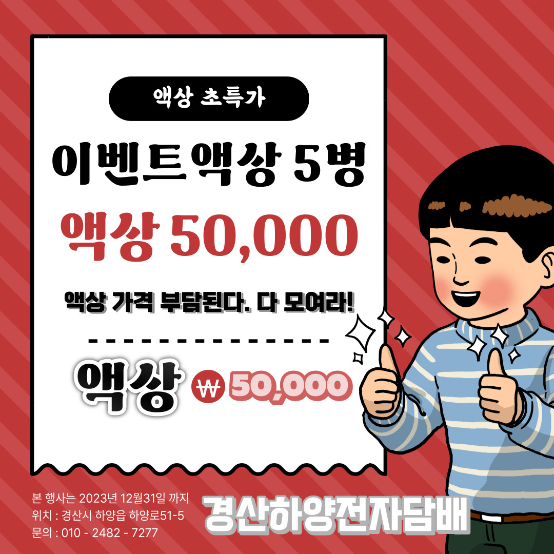경산하양전자담배