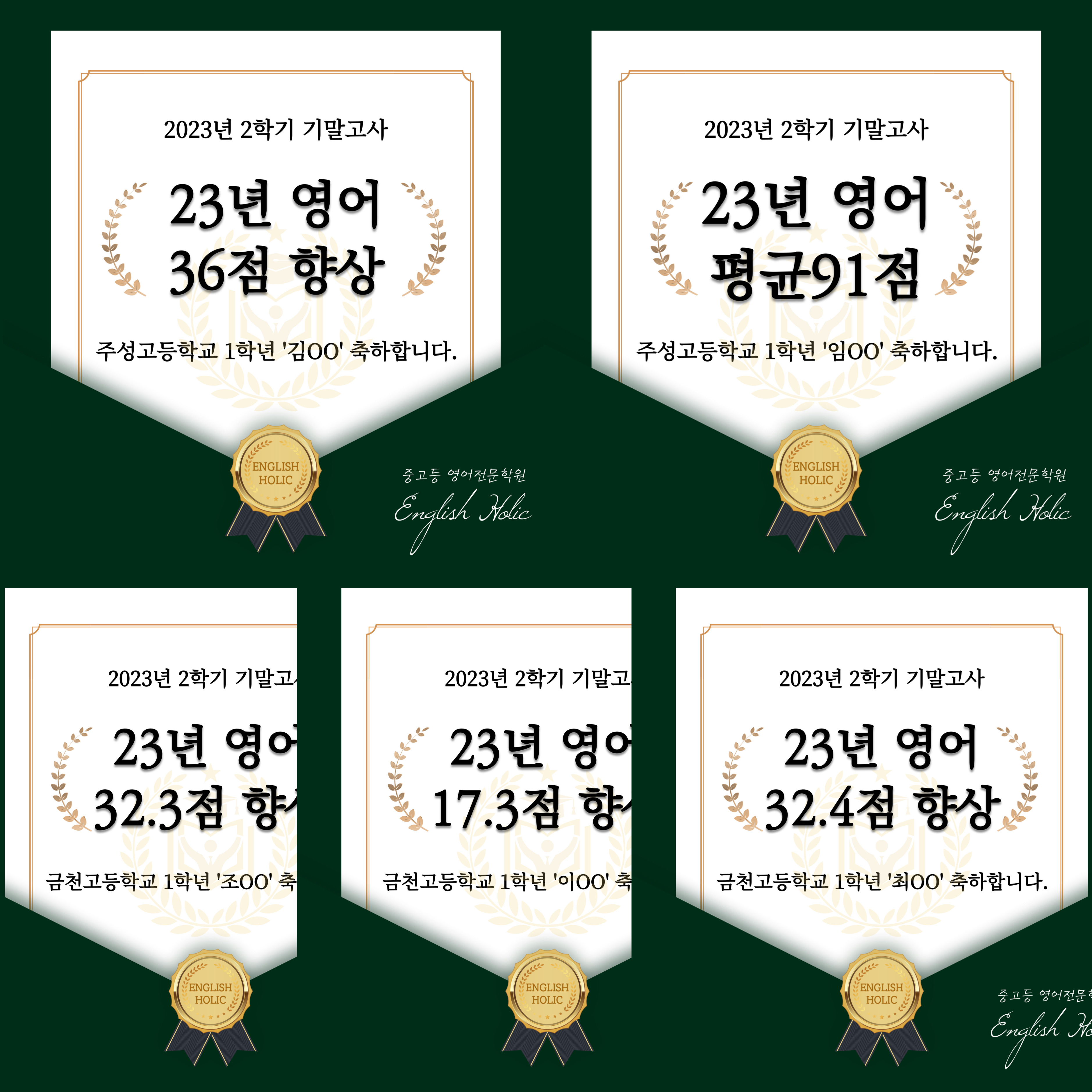 잉글리쉬홀릭 영어학원