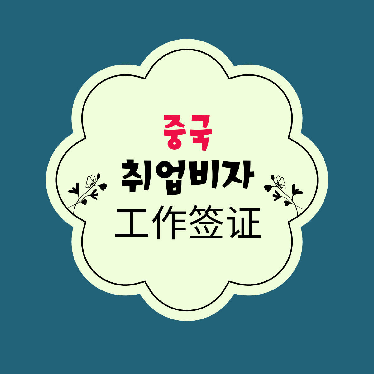 명동국제여행사