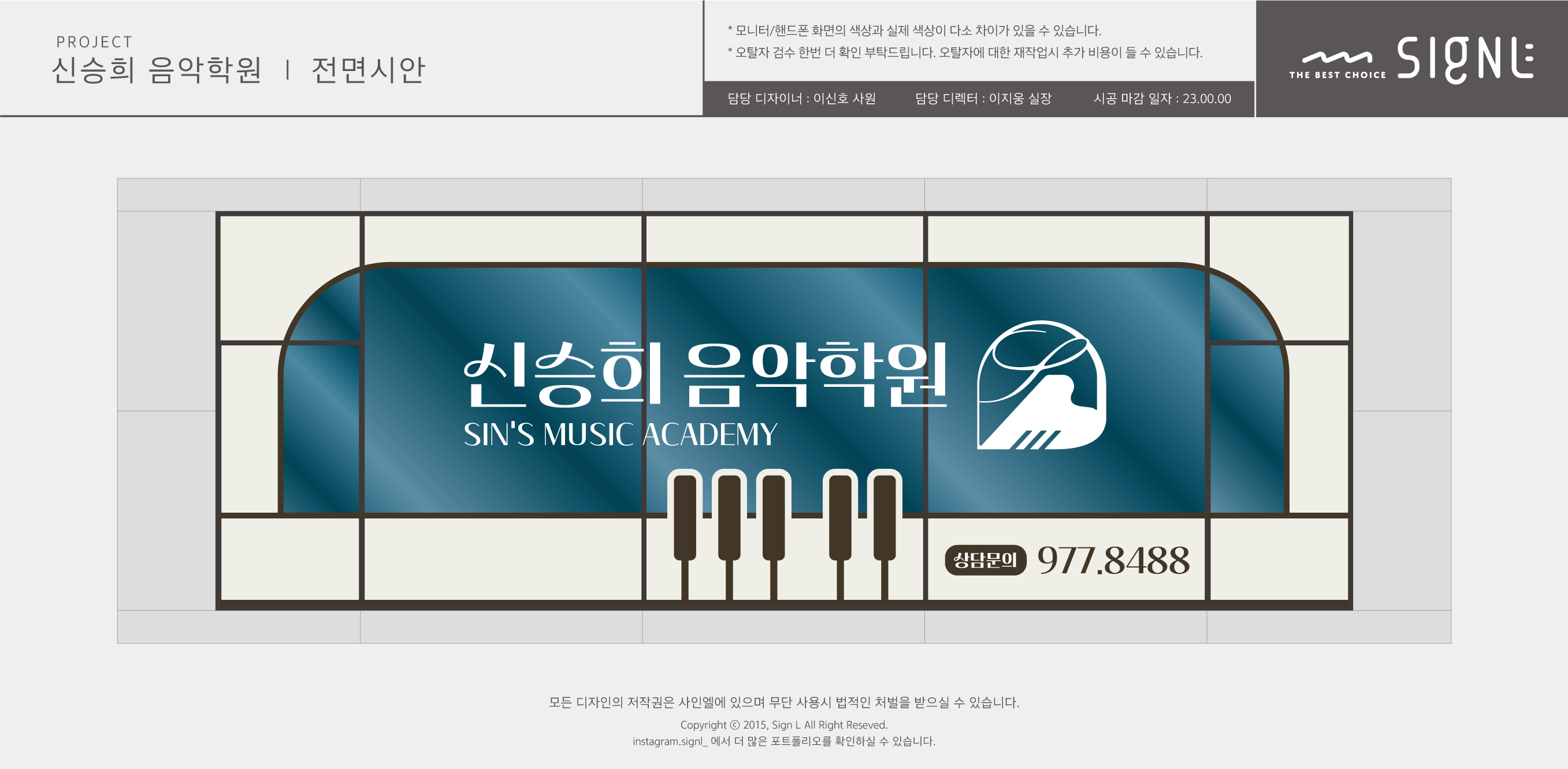 신승희음악학원