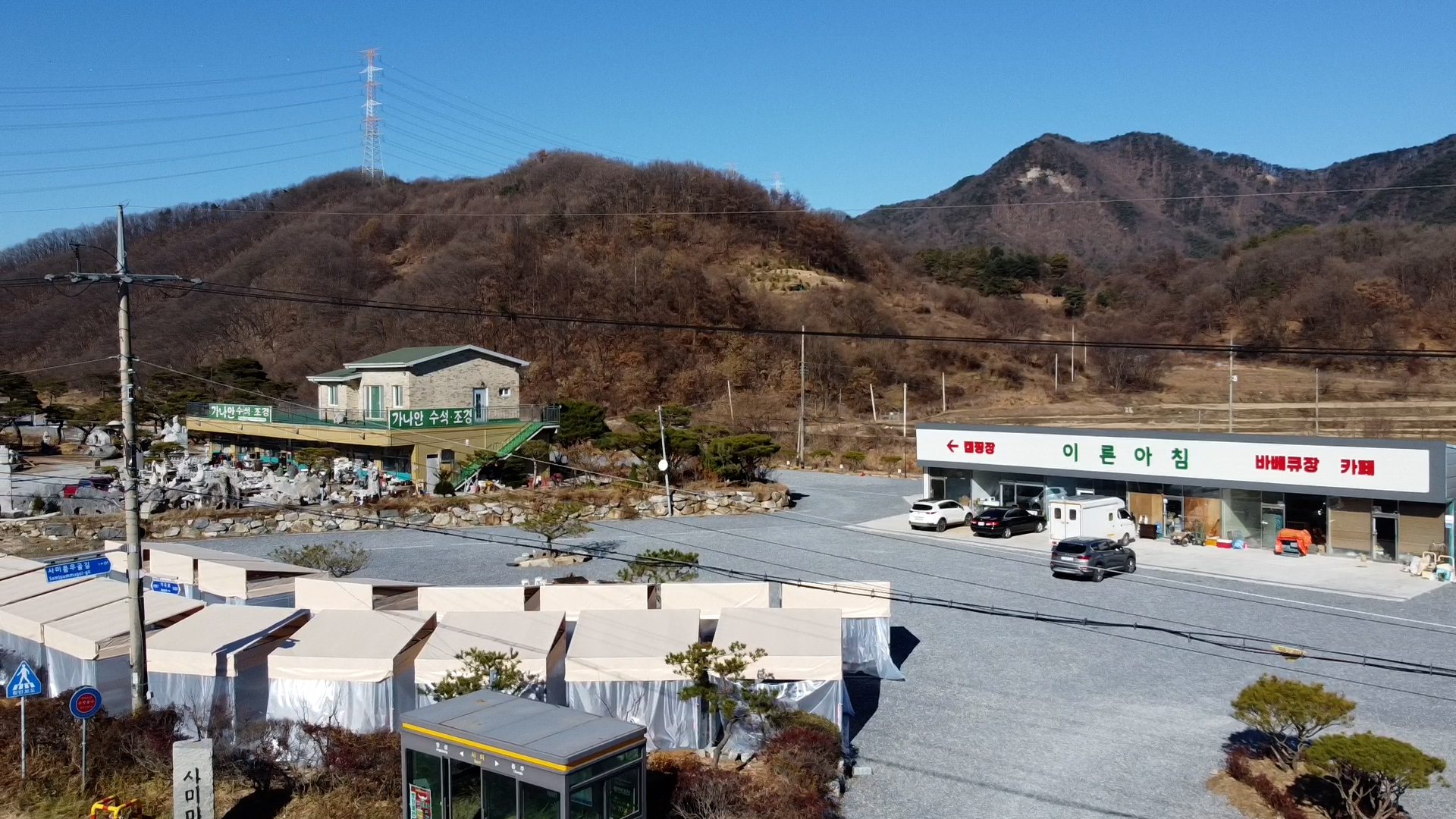 이른아침 바베큐장