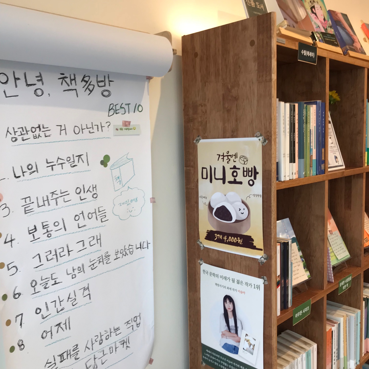 안녕 책다방