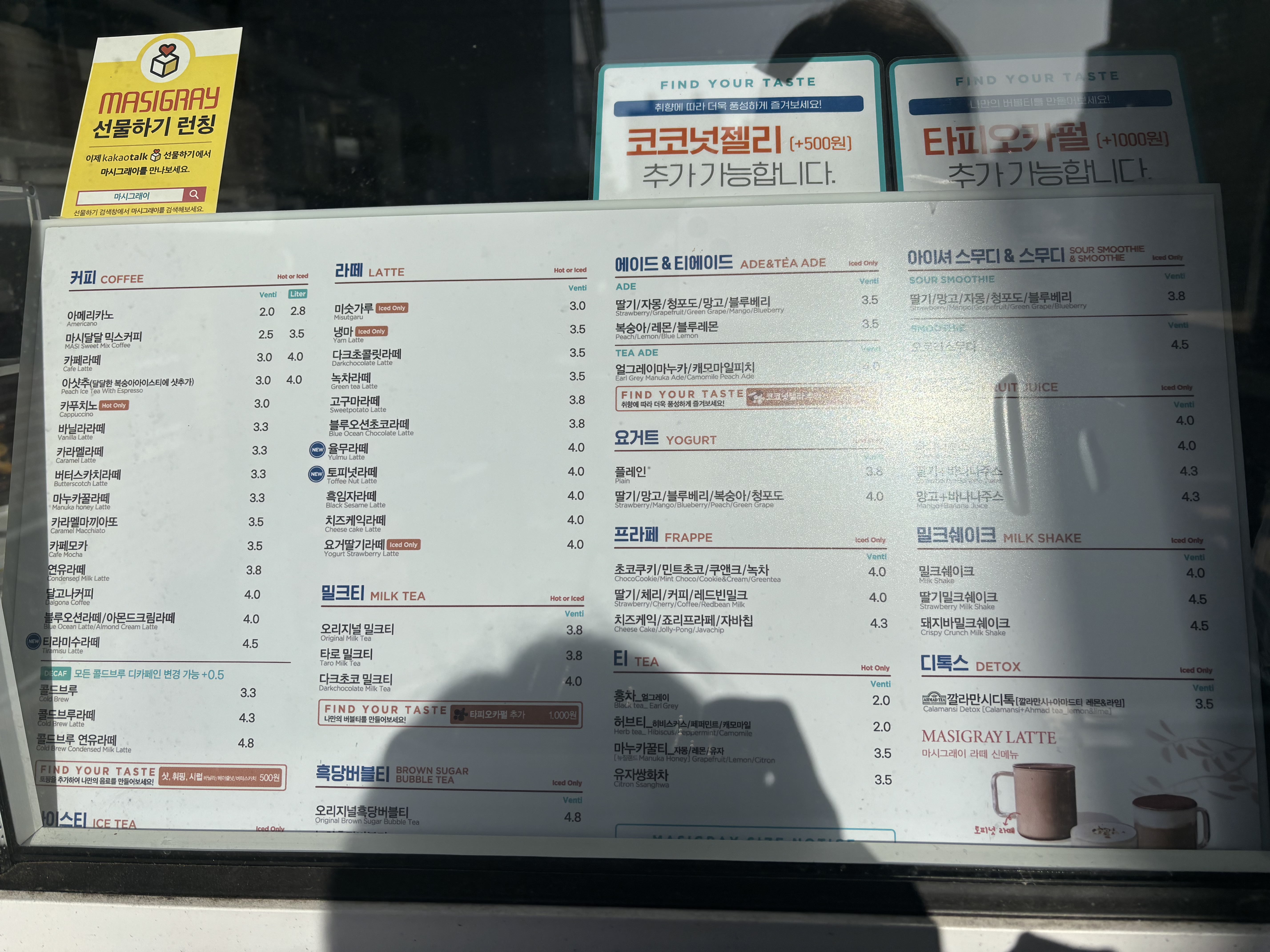 마시그래이 마산합포구점