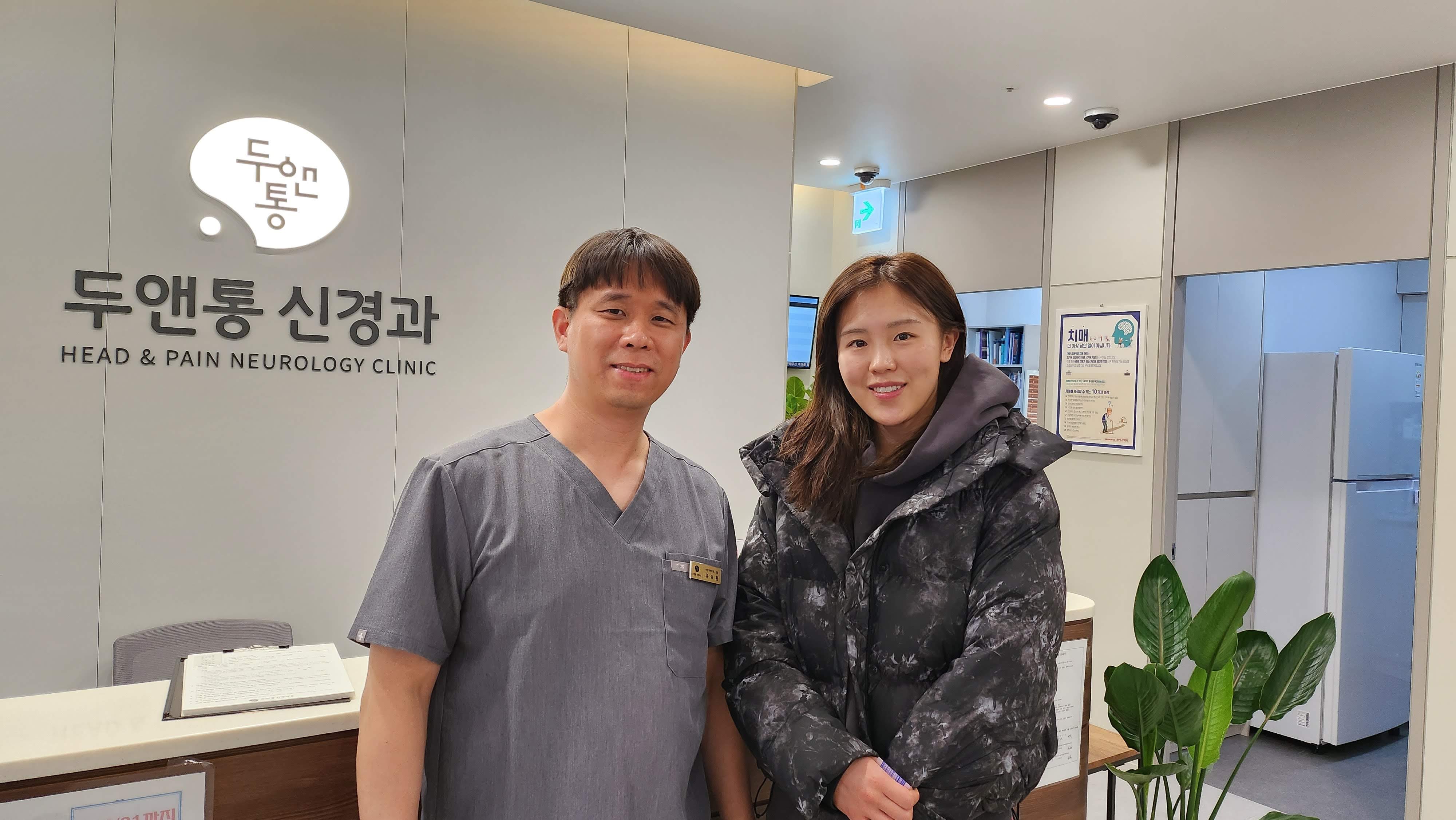 두앤통신경과의원
