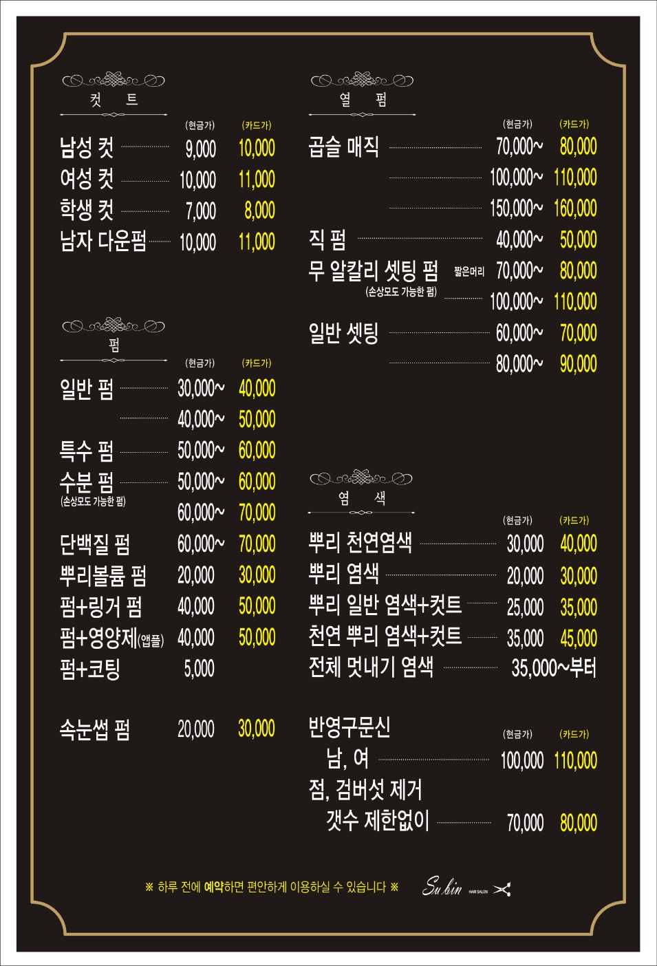 온헤어