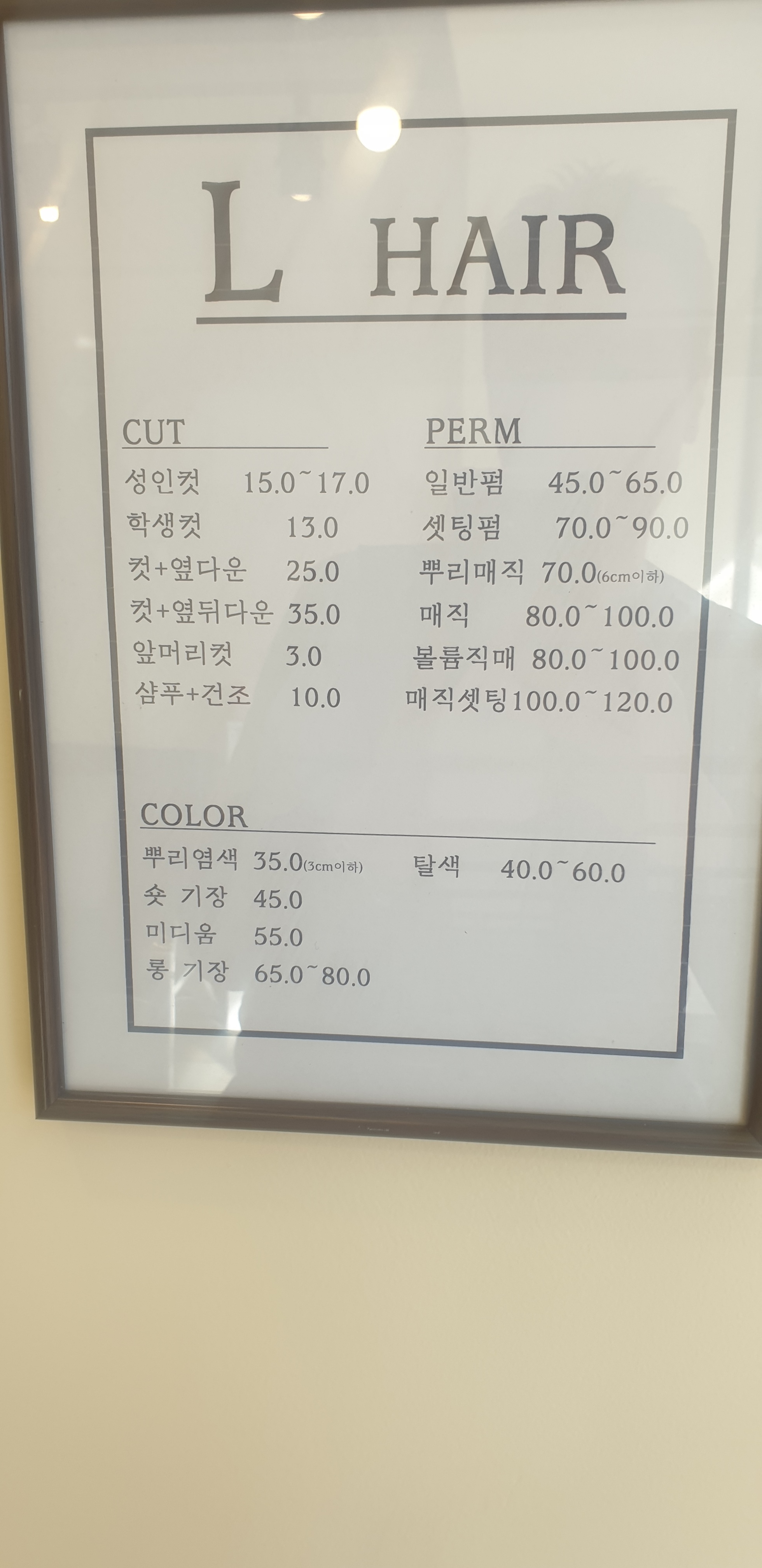엘헤어
