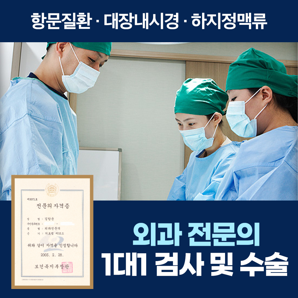 시원항외과의원