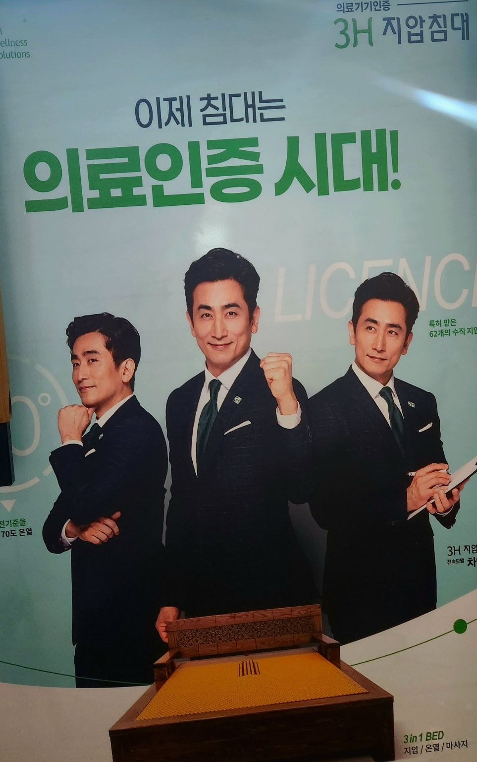 3H지압침대 광주일곡센터