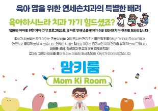 연세손치과의원 대표 이미지