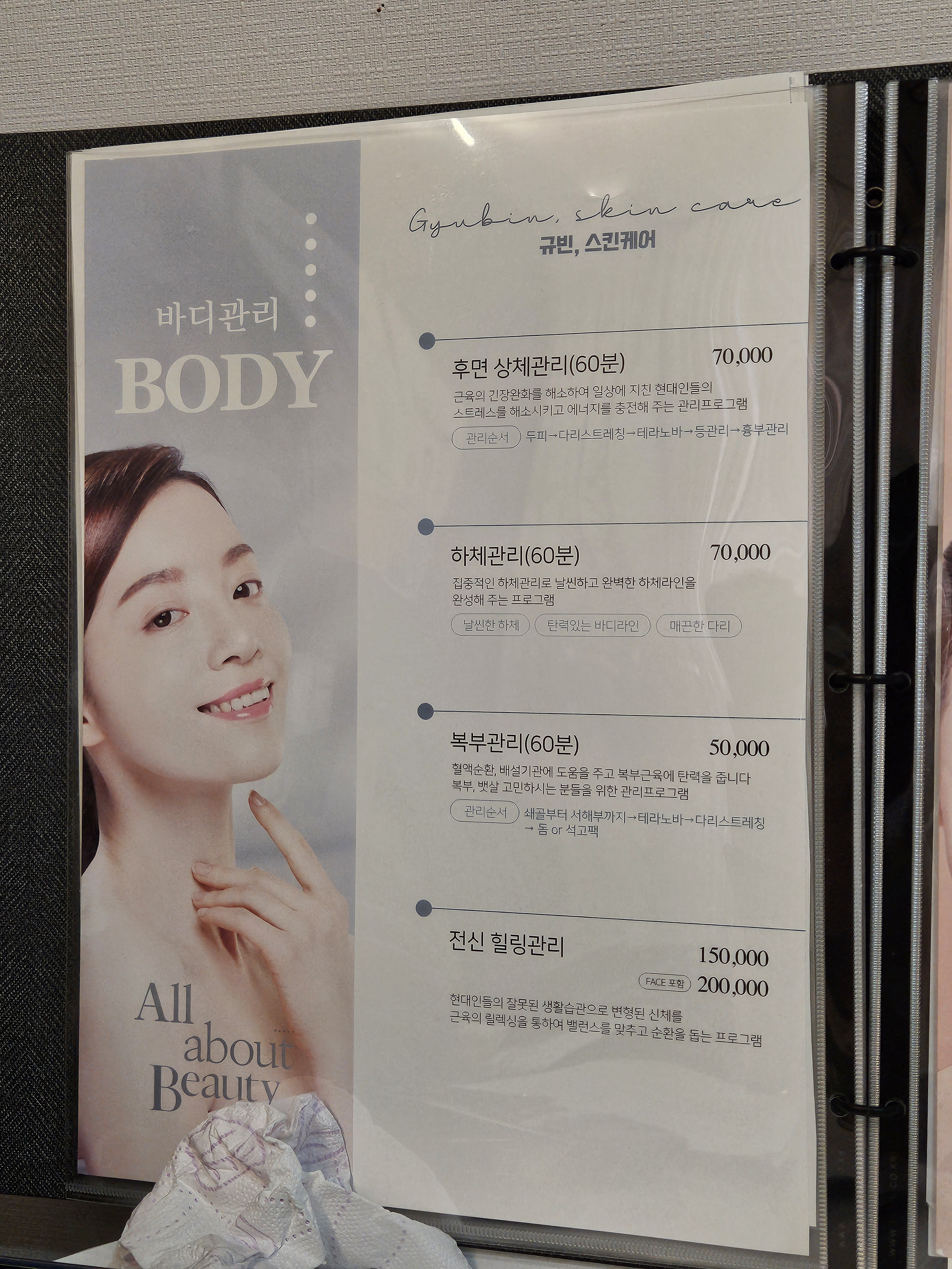 규빈스킨케어