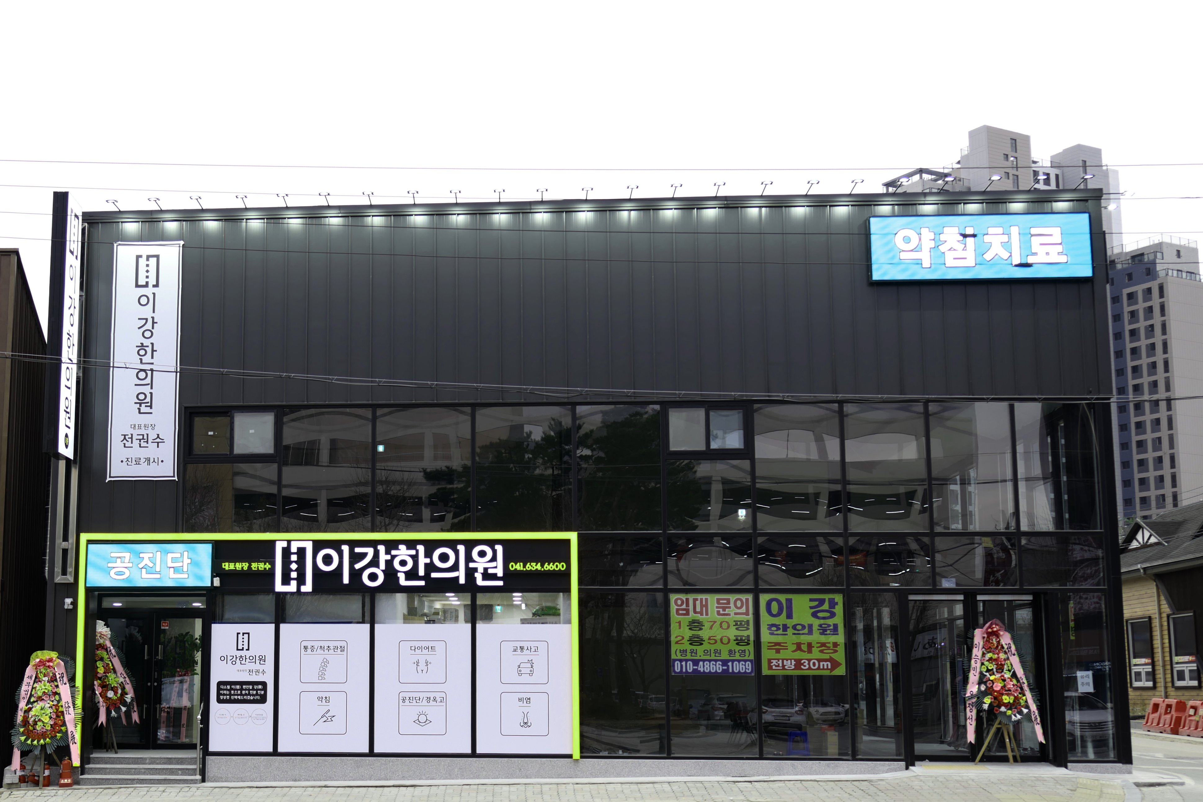 이강한의원 대표 이미지