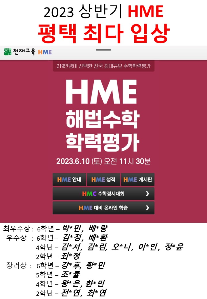 리드인 독서논술 평택 세교점