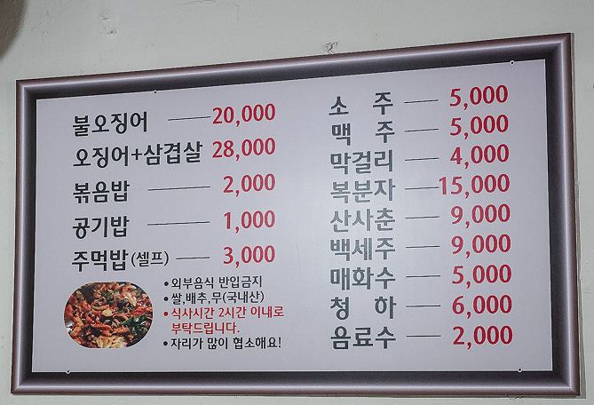두꺼비집
