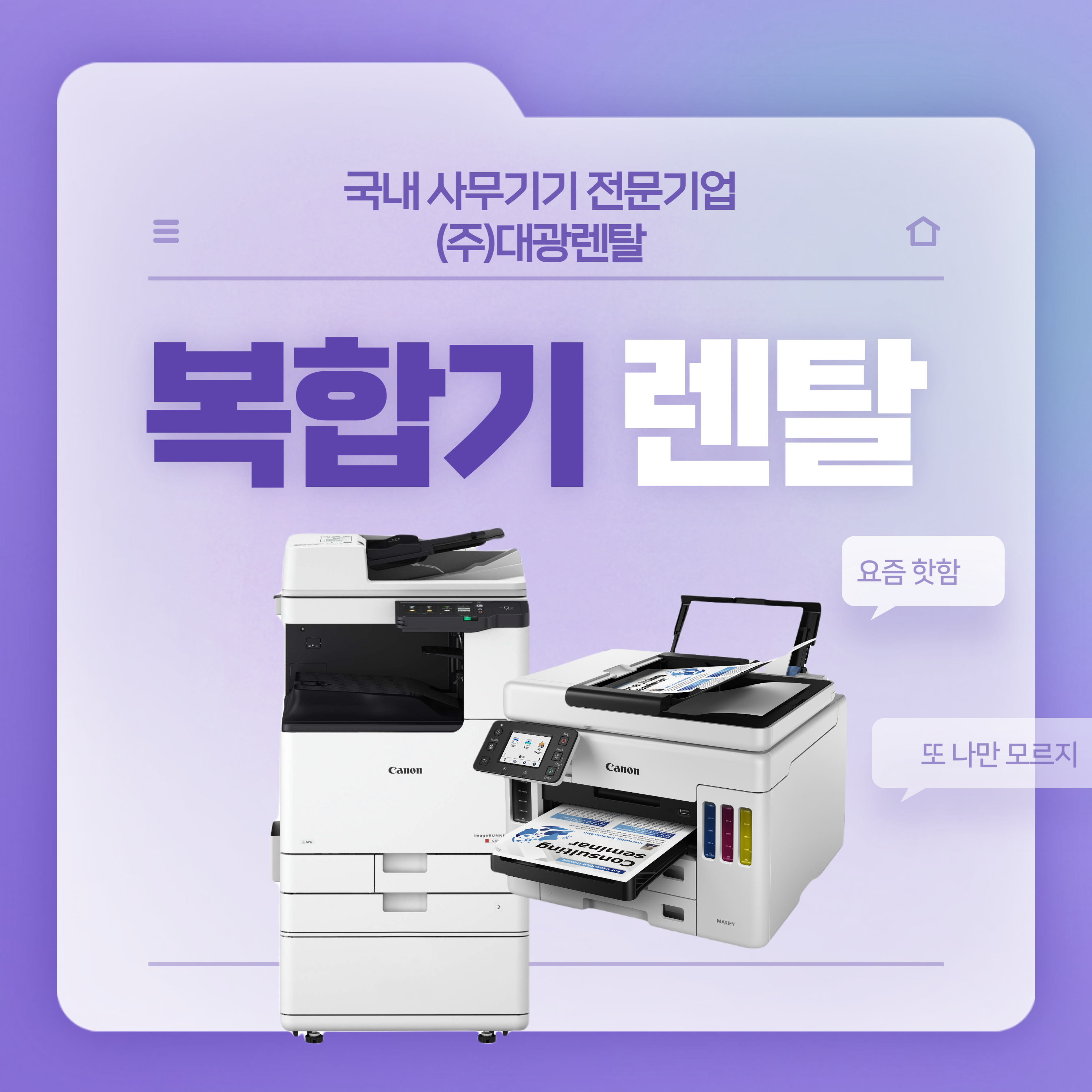 캐논코리아 대전고객센터