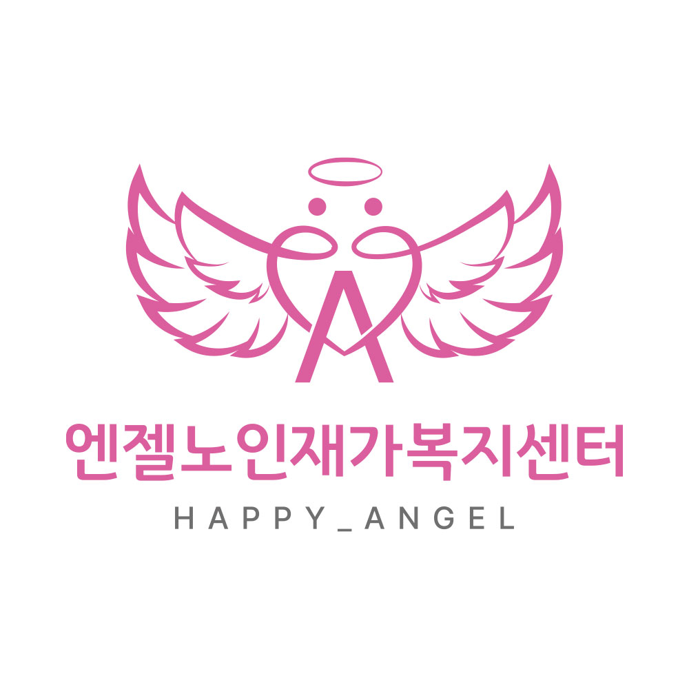 엔젤노인재가복지센터