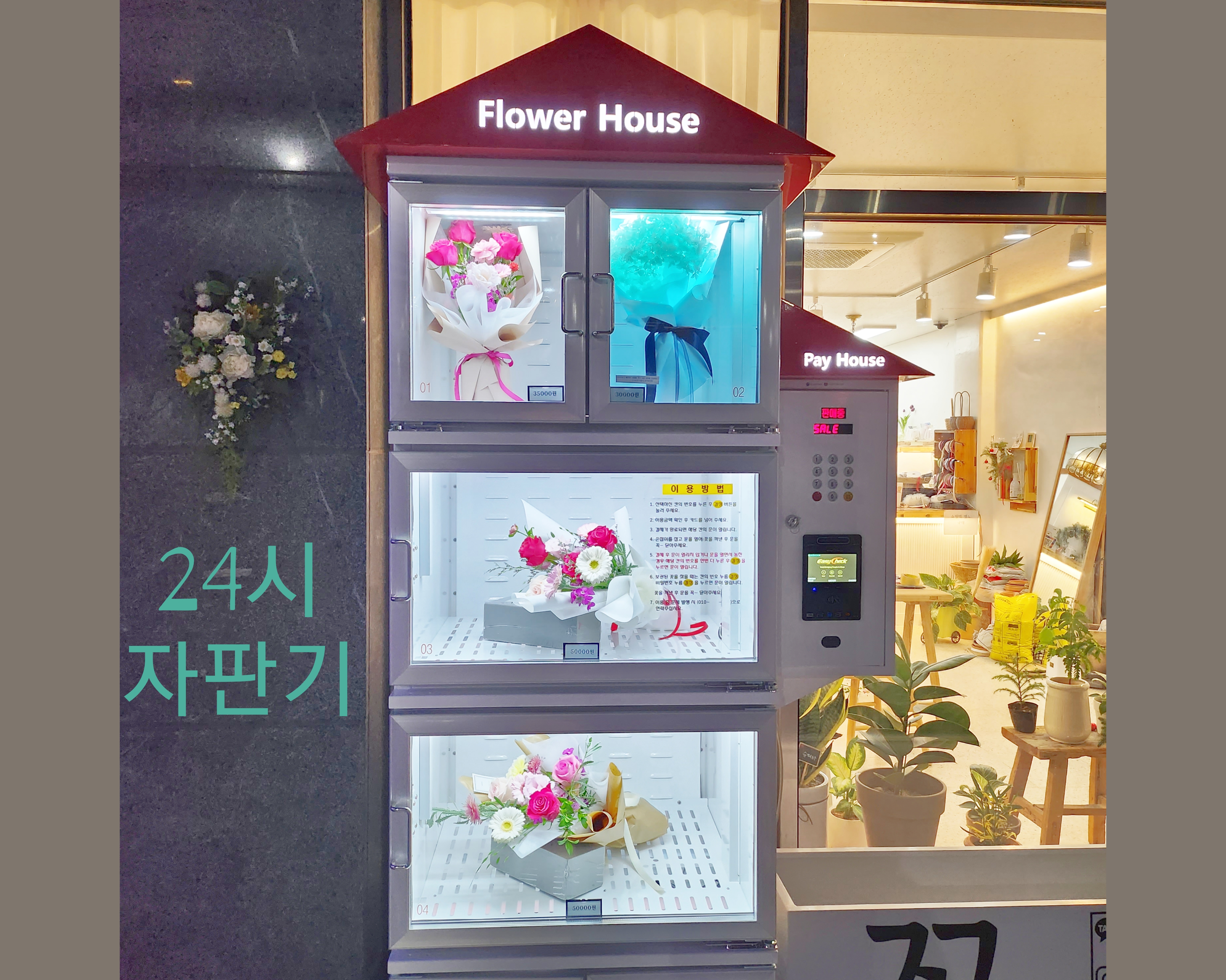 늘픔정원