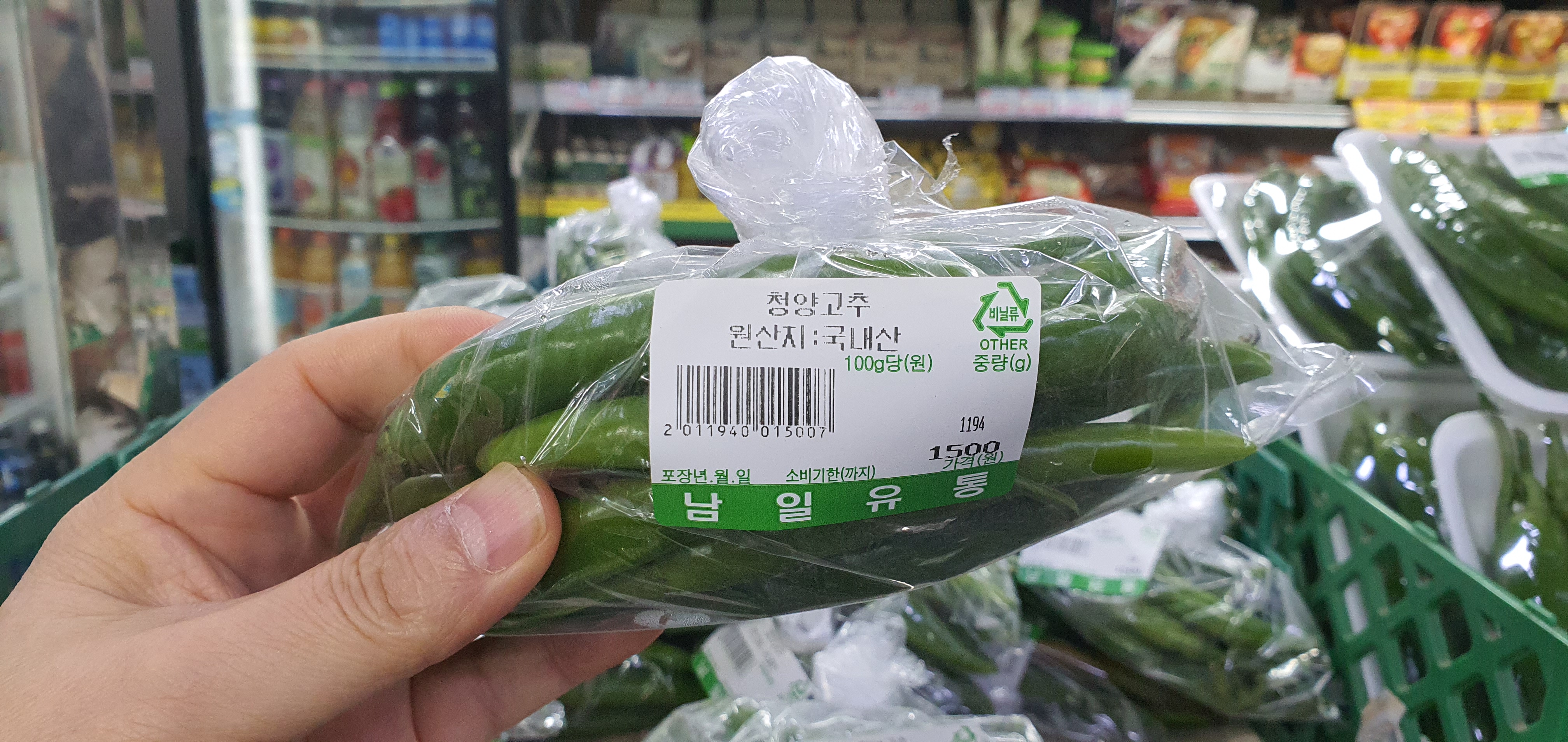 남일유통