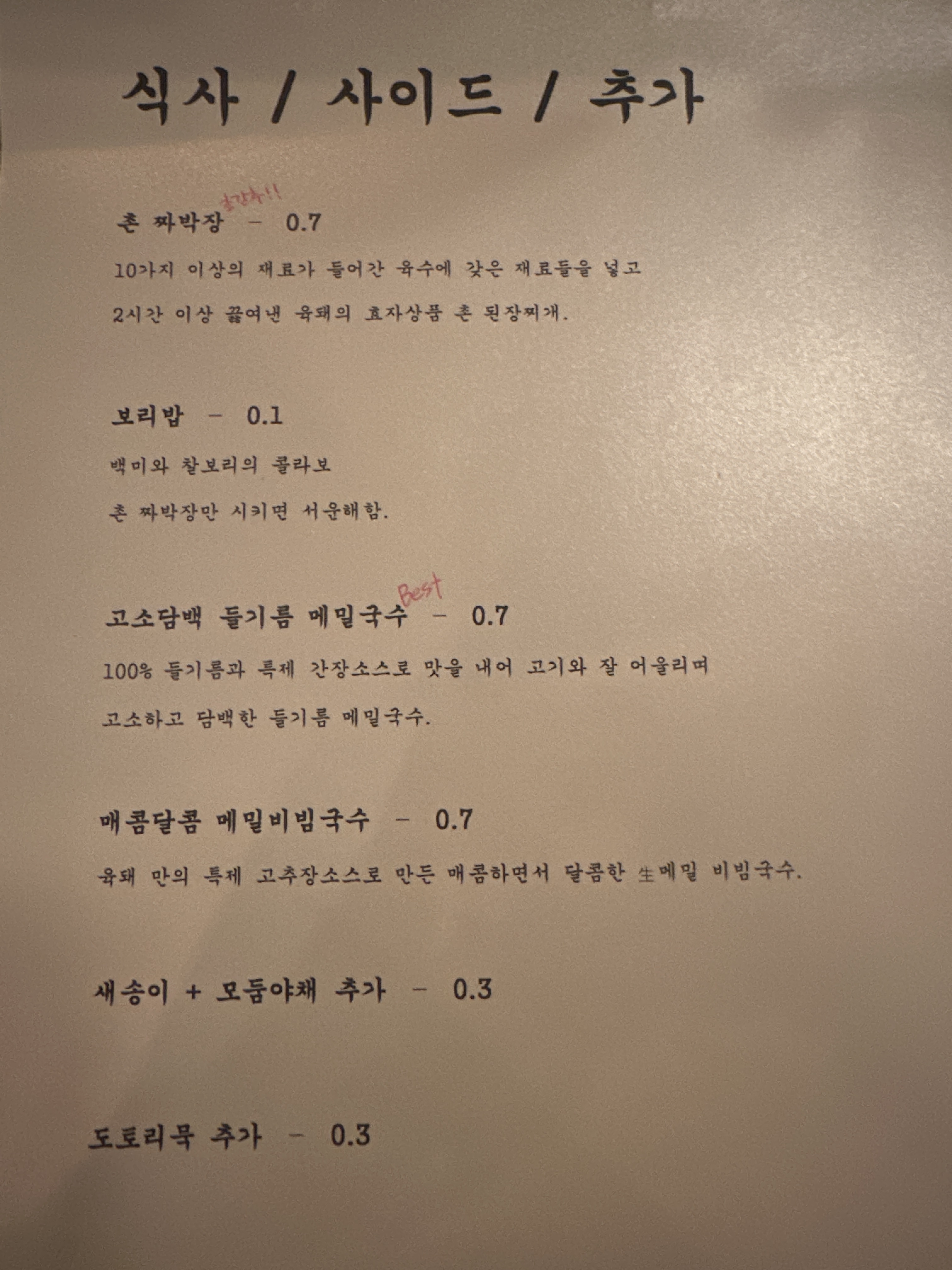 육돼