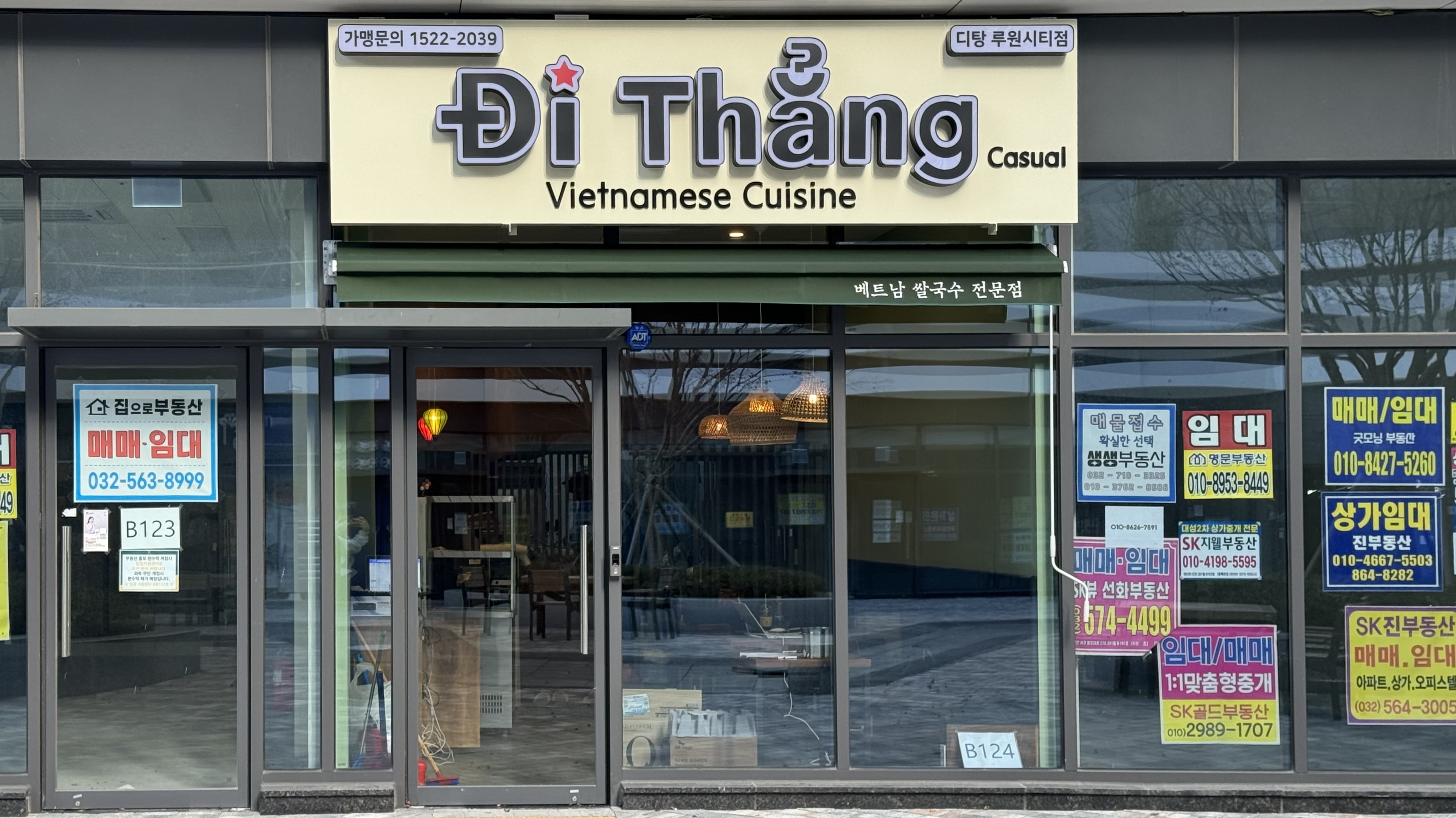 인천 서구 베트남음식 추천 베트남쌀국수 베트남요리 월남쌈 쌀국수맛집 디탕 가정루원시티점