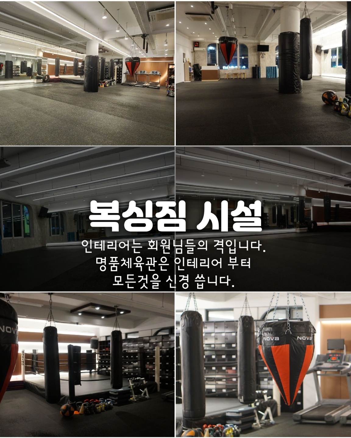 충청북도 충주시 계명대로 복싱체육관 153 boxing gym 내부 모습 2