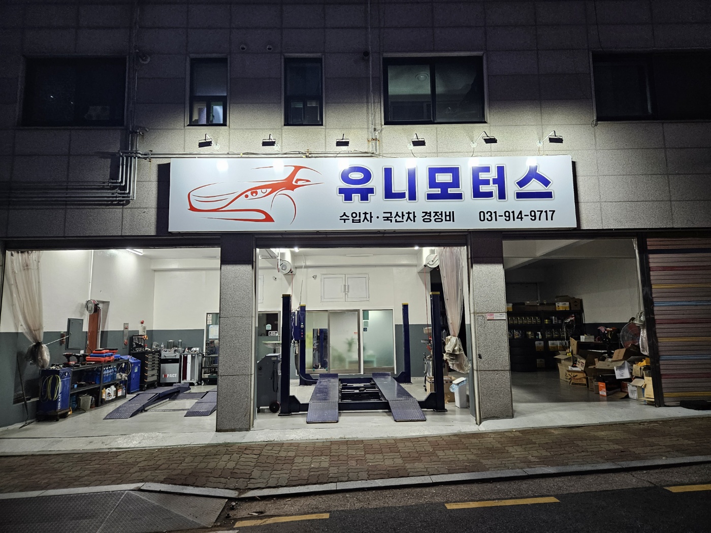 유니모터스
