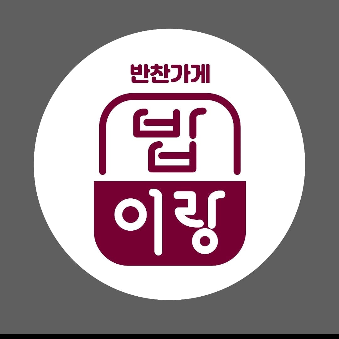 밥이랑
