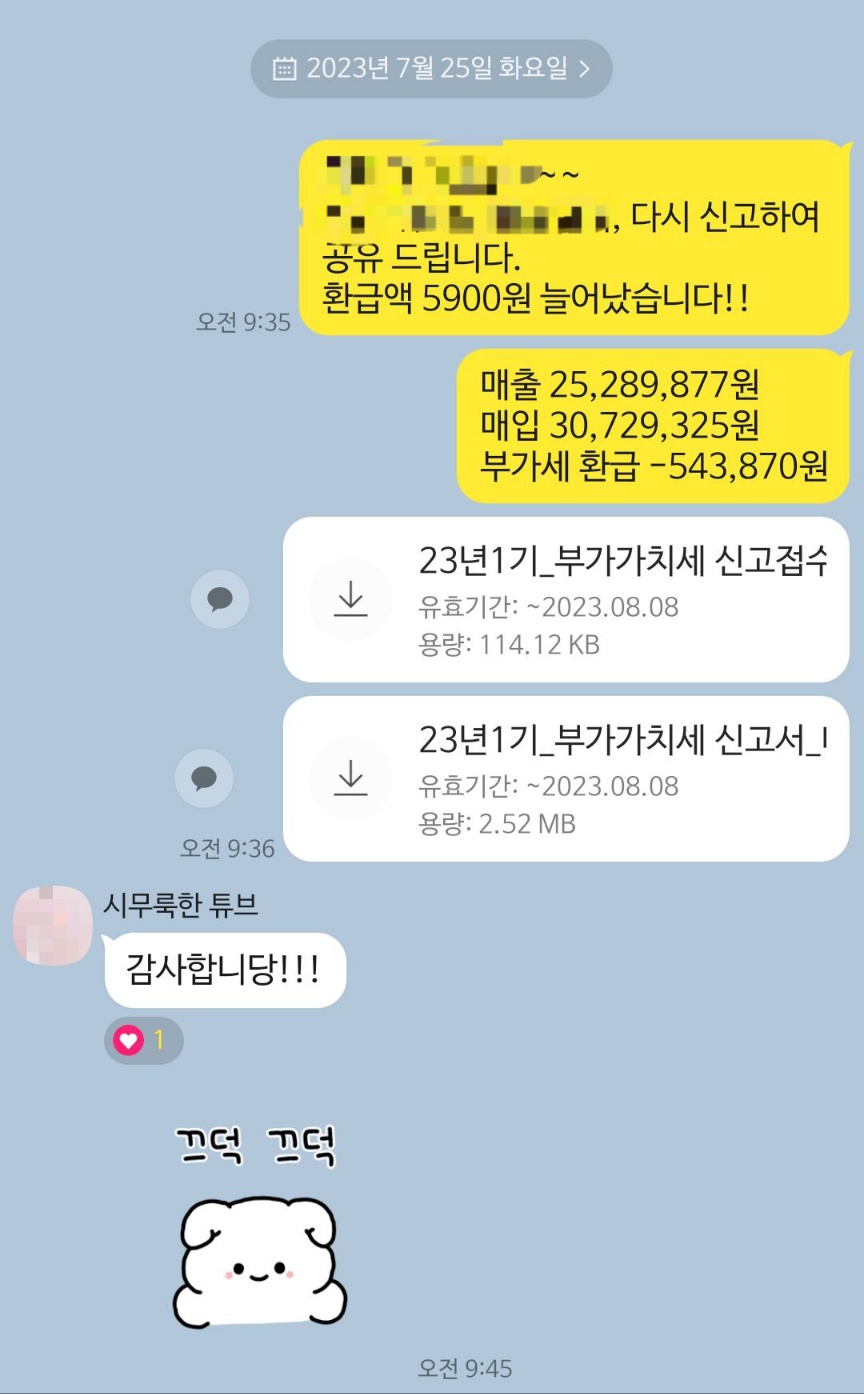 주니세무회계 세무사 김지호 대표 이미지