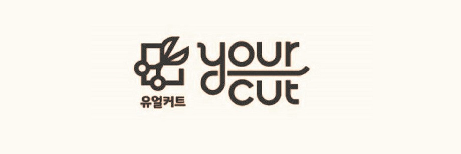 유얼커트 스타점